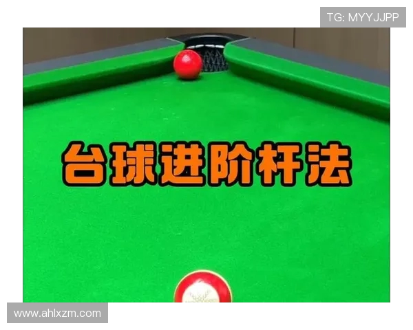 台球技巧提升全攻略从基础到进阶每一招都能让你成为桌上的高手